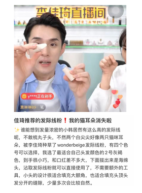 李佳琪推荐两只80拍下改价