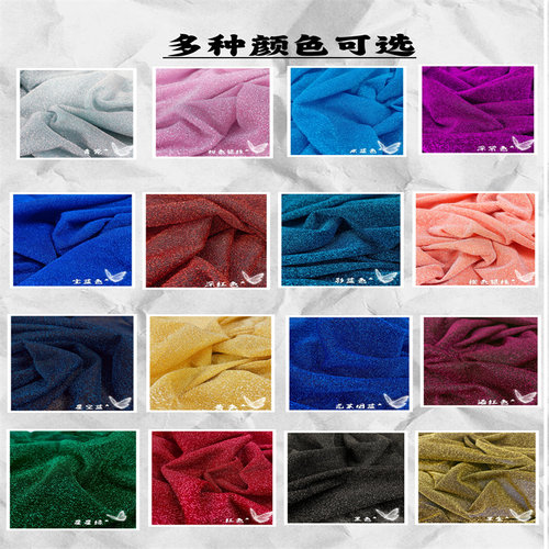 星空闪光纱面料薄款弹力礼服连衣摄影背景炫彩亮丝网纱diy布料 - 图2