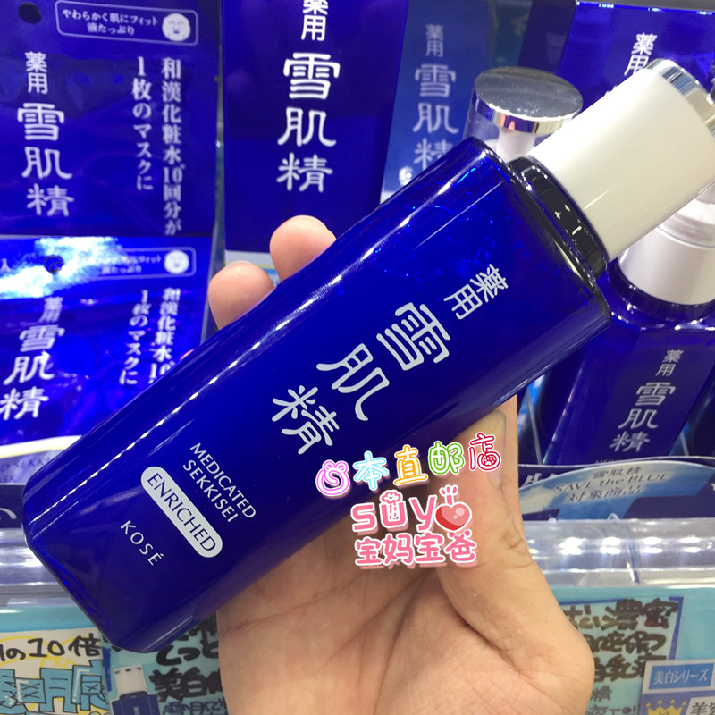 日本直邮代购Kose高丝 雪肌精 美白 淡斑 化妆水（滋润型）200ml - 图0