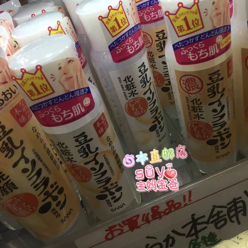 日本直邮代购 SANA/莎娜 豆乳美肌 化妆水 200ml 保湿补水