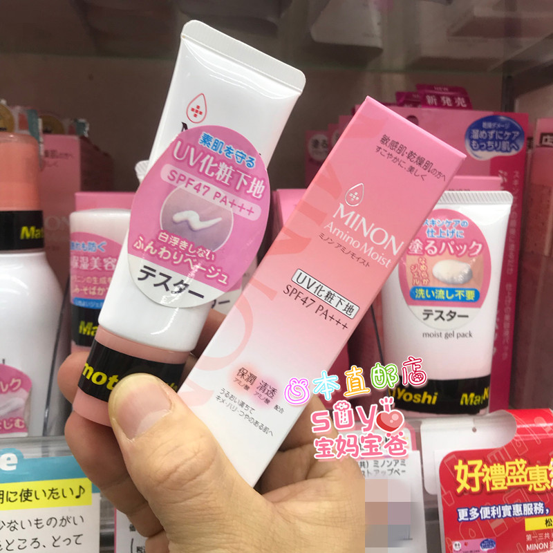 日本直邮代购MINON/蜜浓氨基酸防晒乳液25g SPF47 PA+孕妇可用-图0