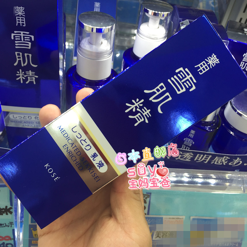 日本直邮代购 Kose/高丝雪肌精美白淡斑乳液（滋润型）140ml-图1