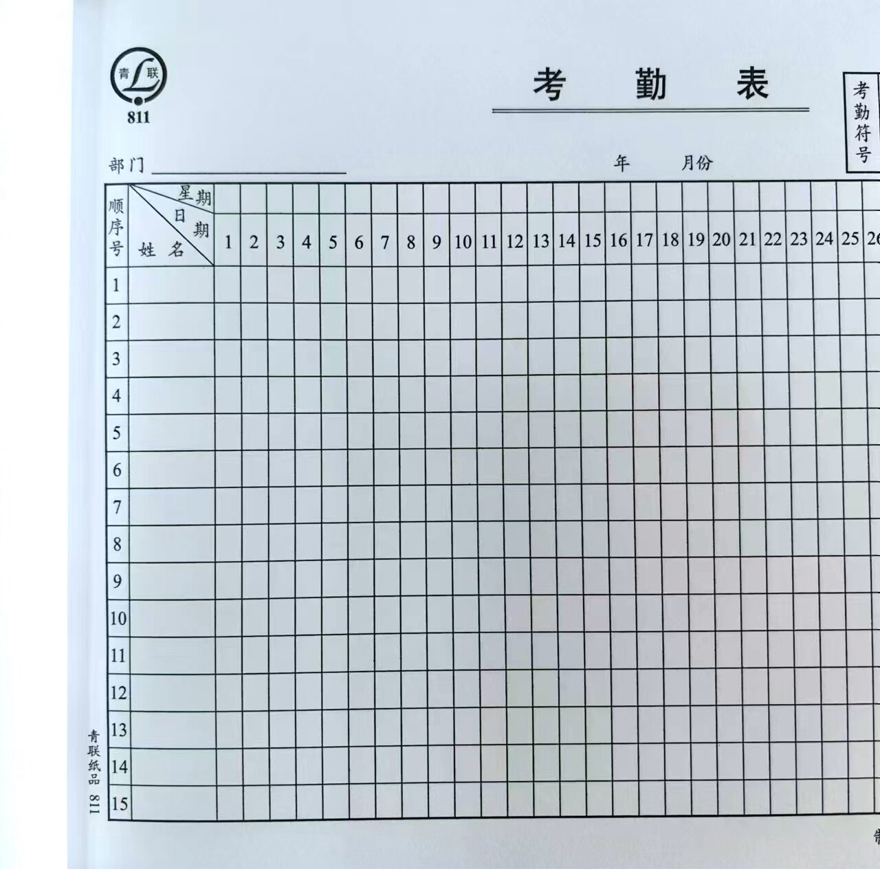 31 days attendance sheet 16K large size 100 sides