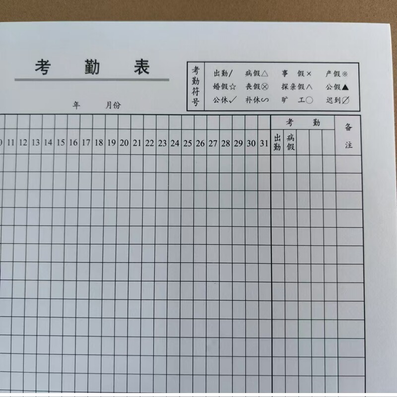 31 days attendance sheet 16K large size 100 sides