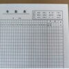 31 days attendance sheet 16K large size 100 sides