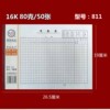 31 days attendance sheet 16K large size 100 sides