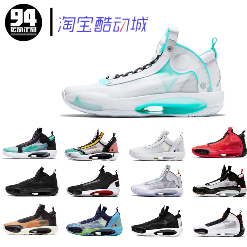 Air Jordan 34 AJ34郭艾伦镂空白绿男篮球 BQ3381-103/CU1548-001-图0