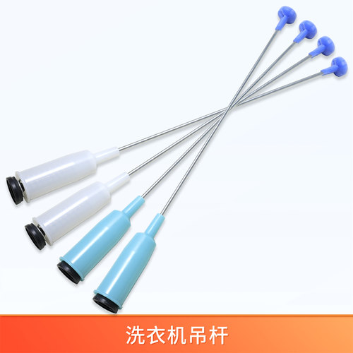 适用美的小天鹅全自动波轮洗衣机配件吊杆通用减震器弹簧平衡拉杆 - 图1