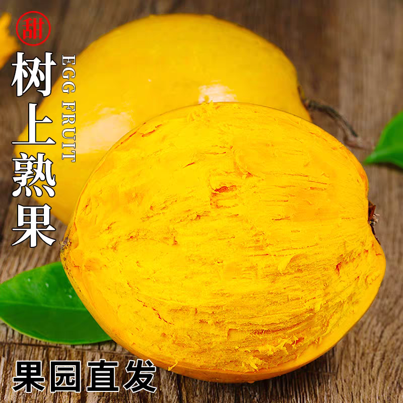海南新鲜蛋黄果当季应季热带水果鸡蛋果粉糯香甜礼盒装顺丰包邮,淘宝优惠券,粉丝福利购,淘宝优惠卷
