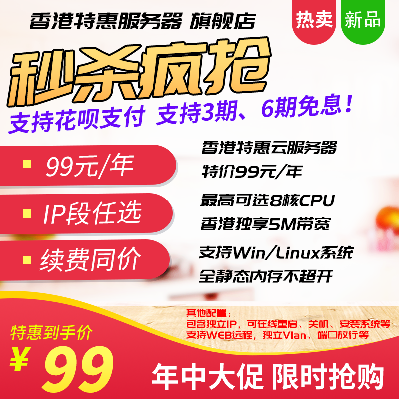 香港云服务器 CN2独立IP站群网站主机 游戏加速 永久赠送高防IP - 图0