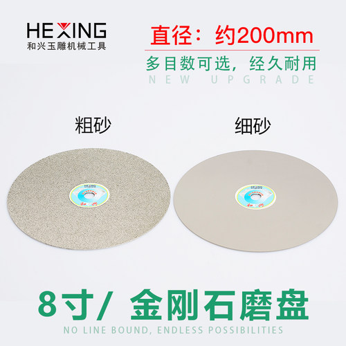 金刚石磨片8寸金刚砂宝石磨盘玉石打磨砂片抛光片 平面砂轮片沙盘 - 图1