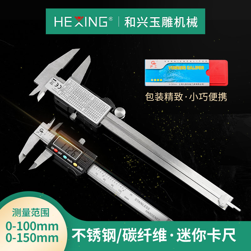 泸工不锈钢电子数显卡尺带表高精度玉器文玩测量游标卡尺0-150mm