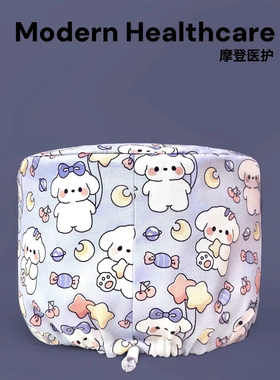 摩登医护手术室帽圆筒帽2025新品