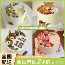 Xylitol Low sugar free old children Animal cream for boys and girls Daily cake Tongcheng Distribution National Shanghai Beijing