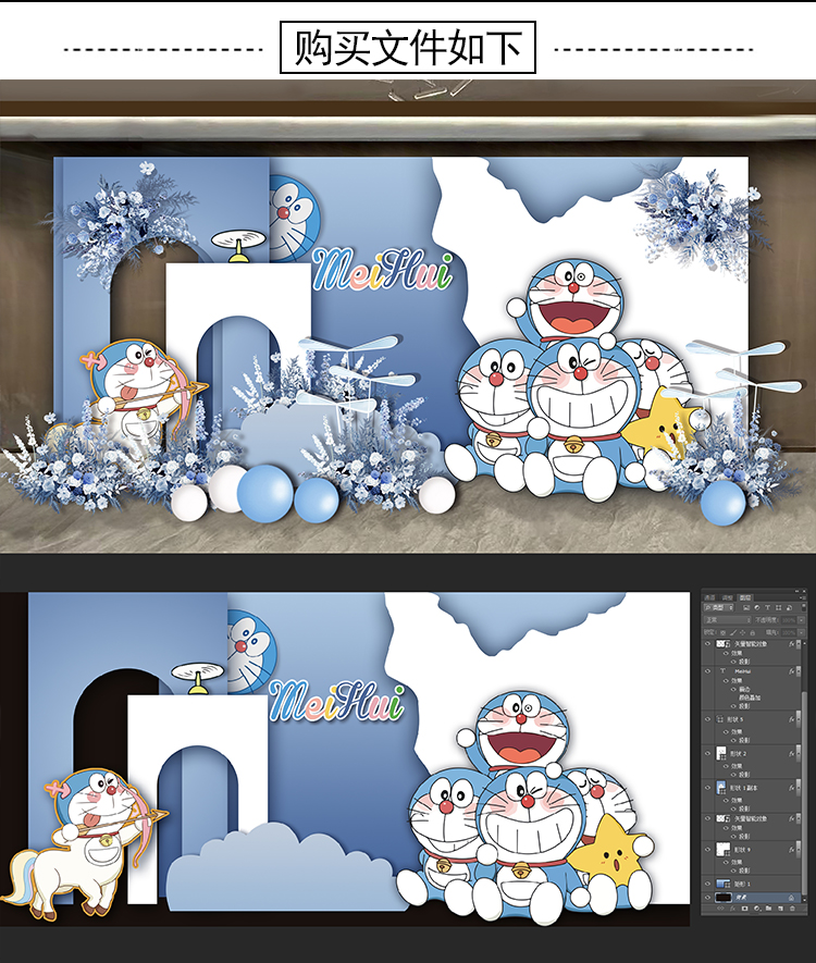 X173叮当机器猫哆啦A梦结婚礼庆典舞台区背景喷绘效果图设计素材 - 图0