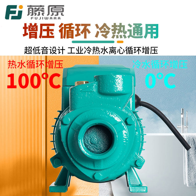 藤原全自动热水循环泵离心泵空气能静音增压泵热水器循环回水泵,淘宝优惠券,粉丝福利购,淘宝优惠卷