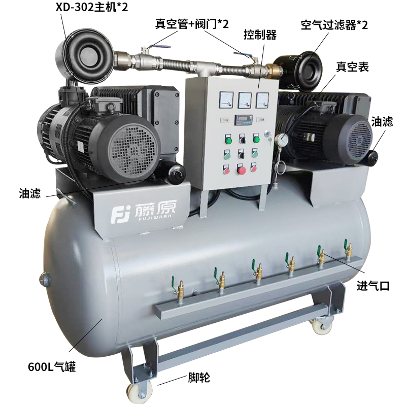 藤原真空机组全自动大流量工业用真空泵智能抽真空系统工厂负压站
