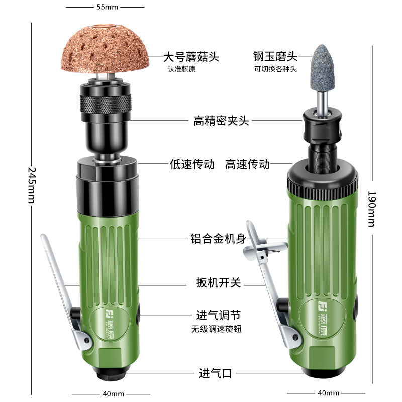 藤原气动刻磨机汽车补胎磨光机低速打磨机风磨机直磨机手磨机工具
