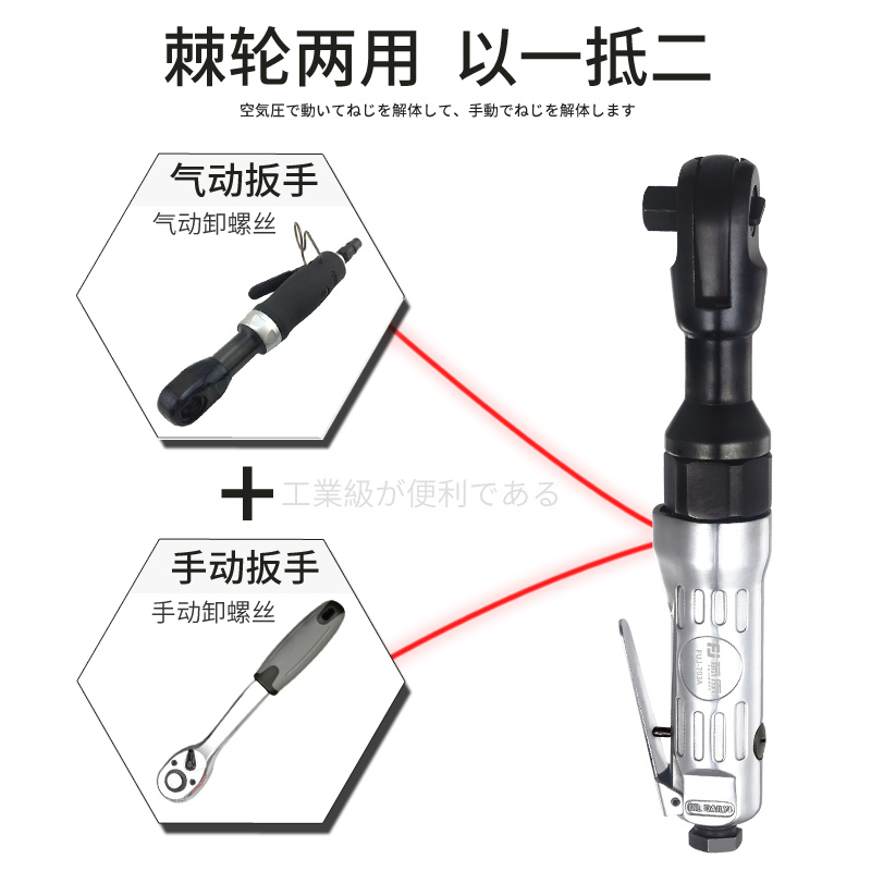 藤原气动棘轮扳手90度大扭力1/2寸3/8寸L直角小风炮扳手气动工具