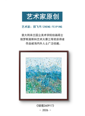 原创现代简约日式风景艺术挂画法式中古风客厅玄关书房小众装饰画
