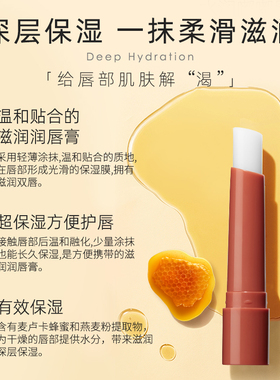蜂蜜保湿滋润护唇膏TheSaem