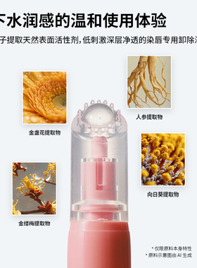 The Saem得鲜全净唇釉卸除液啫喱唇部专用深层清洁温和水润无刺激