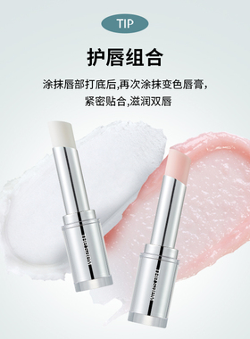 【临期】The Saem得鲜唇部打底变色唇膏礼盒礼物淡化唇纹滋润保湿