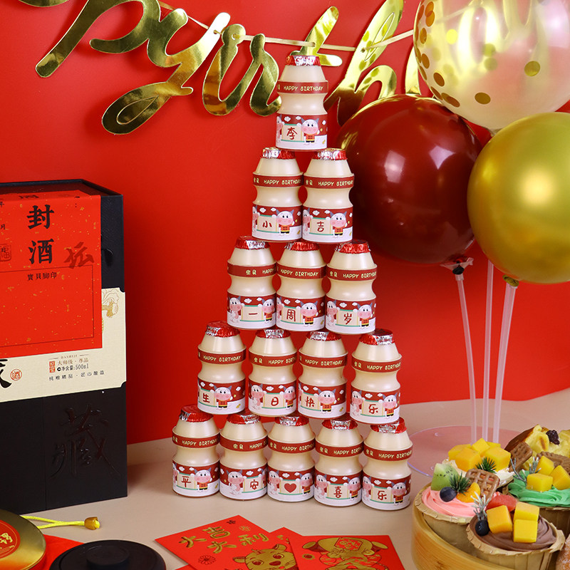 养乐多生日定制贴纸宝宝儿童百天饮料甜品台装饰周岁抓周场景布置