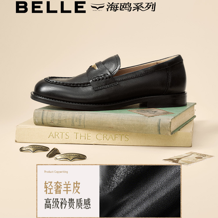 百丽质感乐福鞋女2025秋新商场同款真皮平跟便士乐福鞋D9X1 D9X1D - 图1