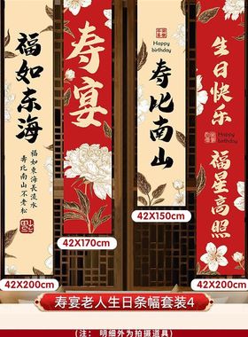 老人寿宴装饰过场景布置客