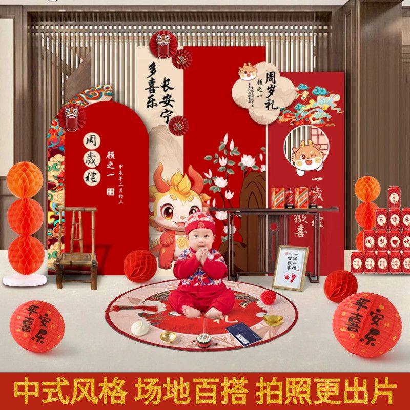 宝宝一周岁生日抓周布置场景装饰礼用品道具中式兔宝背景墙kt板,淘宝优惠券,粉丝福利购,淘宝优惠卷