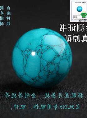 新款绿松石圆珠散珠金刚星月菩提绿松石单珠佛珠文玩隔珠diy配饰