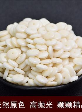 保真天然象牙果隔片垫散珠