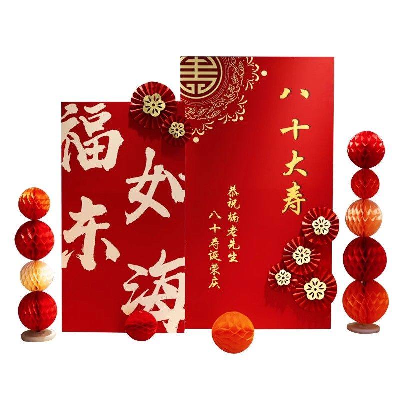 老人60岁寿宴装饰布置祝寿场景80大寿过生日祝寿70kt板背景墙,淘宝优惠券,粉丝福利购,淘宝优惠卷