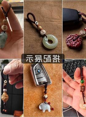 手工编织绳半成品玛瑙生肖本命佛圆珠配珠汽车钥匙扣玉线DIY挂绳