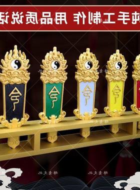 文化五色令牌仙家令牌令箭浮雕令牌堂口家用仙堂一整套实木令牌