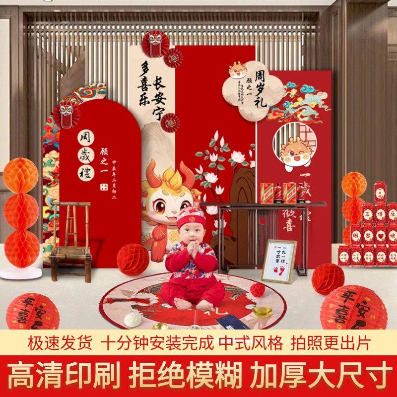 宝宝一周岁生日抓周布置场景装饰礼用品道具中式兔宝背景墙kt板,淘宝优惠券,粉丝福利购,淘宝优惠卷