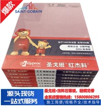 Home ceiling St Gobain Red Jeko plasterboard San Gobain decomposition of formaldehyde B20 plasterboard Kit light steel keel