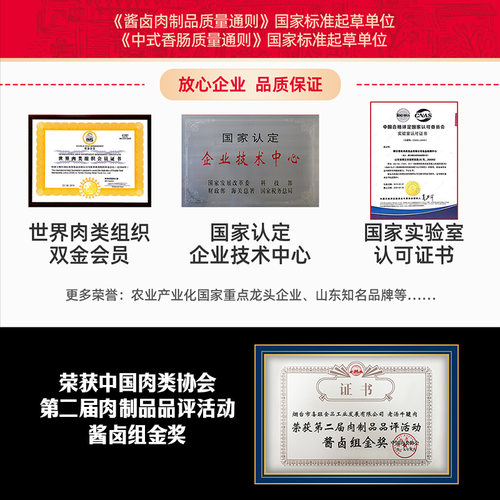 喜旺传统酱牛肉卤牛肉卤味牛腱子肉真空即食熟食肉食 - 图3