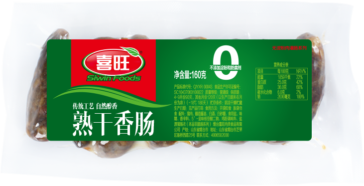 喜旺熟160g*5包特产风味纯干香肠 喜旺食品香肠/腊肠