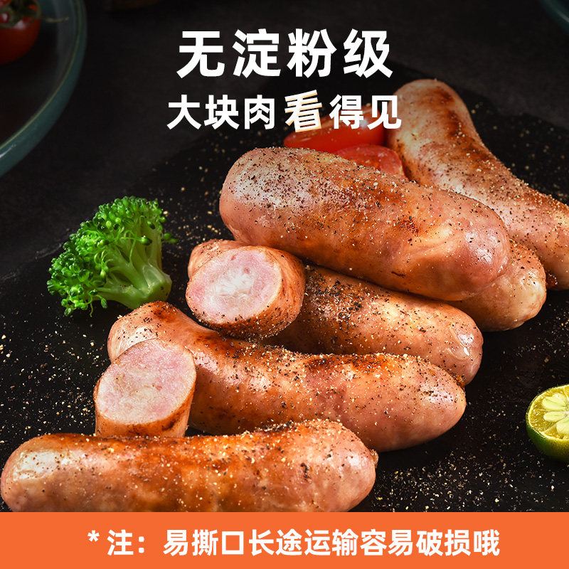 喜旺0添加大块儿童肠肉肠烤肠猪肉 喜旺食品猪肉类