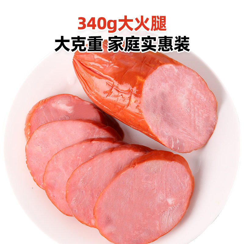 喜旺淀粉大肉块火腿340g*2袋圆 喜旺食品包装即食肠类