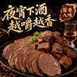 Xiwang traditional sauce beef braised beef ready-to-eat cooked food