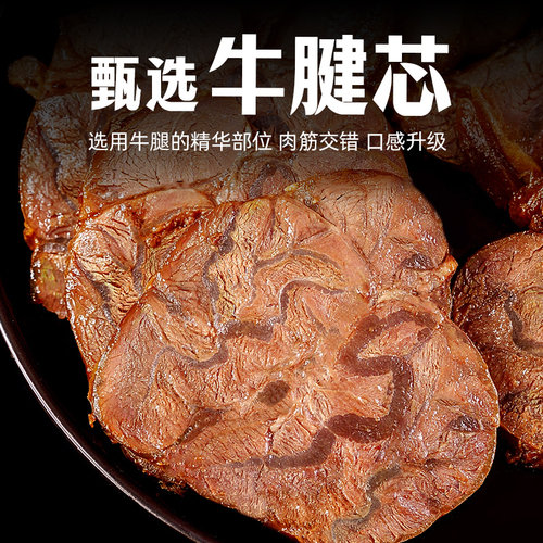 喜旺传统酱牛肉卤牛肉卤味牛腱子肉真空即食熟食肉食 - 图0