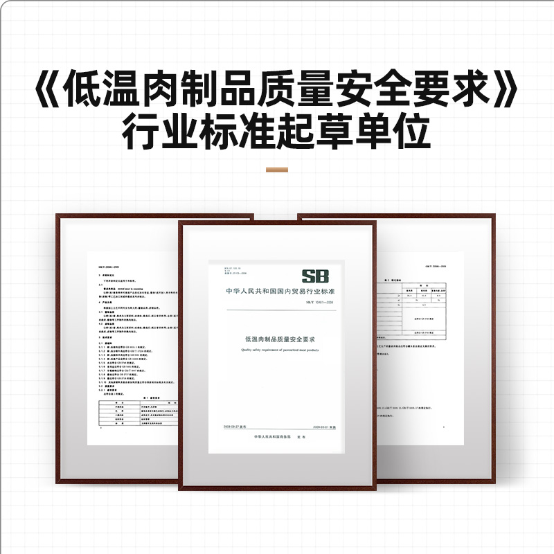 喜旺维小肠维也纳肠锁鲜熟食即食 喜旺食品香肠/腊肠