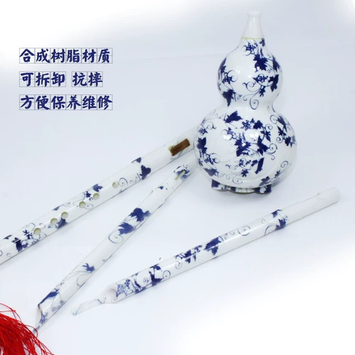 Начало Юньнанской пластиковой древесной тыквы бесплатной бесплатной доставки C, чтобы уменьшить студенты B -настройки Специальный шелк для тыквы для самостоятельной разборки с двойным ударом.