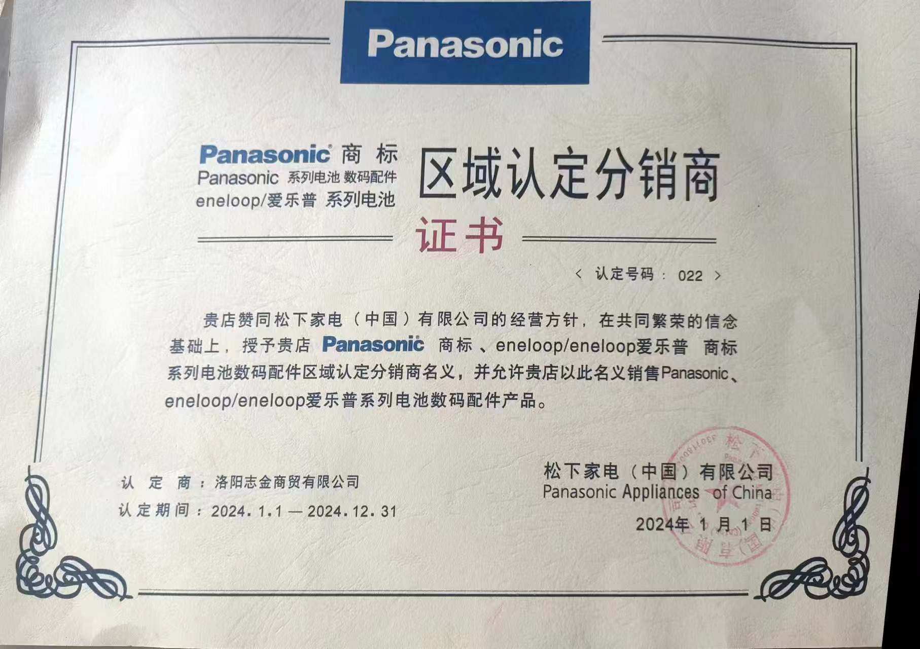 Panasonic松下CR2032 2016 2025 3V纽扣电子汽车遥控钥匙电子,淘宝优惠券,粉丝福利购,淘宝优惠卷