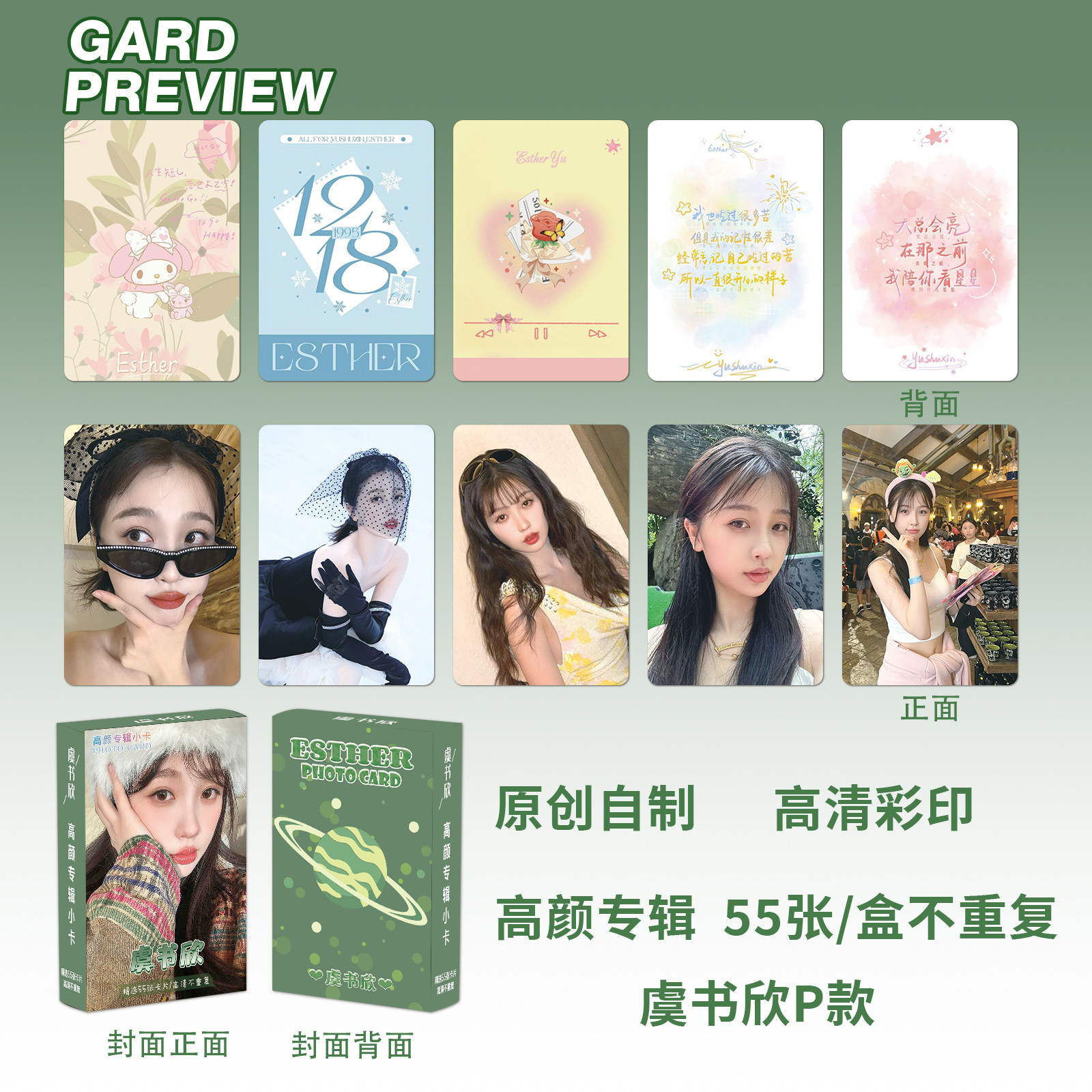 虞书欣小卡三寸高清自拍立得收藏lomo卡片欣欣Esther官方周边同款,淘宝优惠券,粉丝福利购,淘宝优惠卷