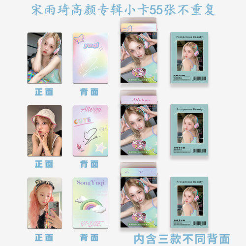 韩国ins宋雨琦赵美延gidle小卡明星爱豆明信片女娃官方非正版周边 - 图2