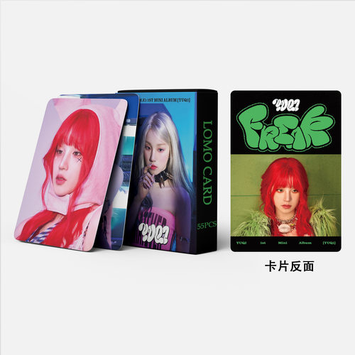 宋雨琦小卡gidle官方周边同款GI-DLE YUQI Solo专辑LOMO卡片自印 - 图1